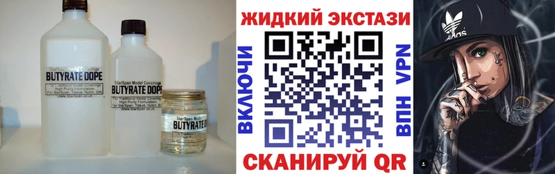 БУТИРАТ 99% как найти закладки OMG ONION Венёв