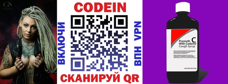 МЕГА как зайти  Венёв  мориарти состав  Кодеин напиток Lean (лин) 