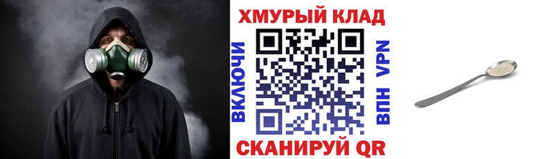 Героин хмурый Венёв