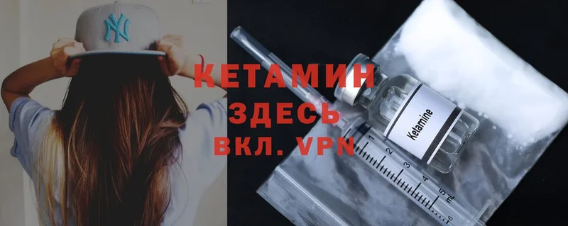 КЕТАМИН ketamine  Венёв 