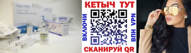 КЕТАМИН VHQ Венёв