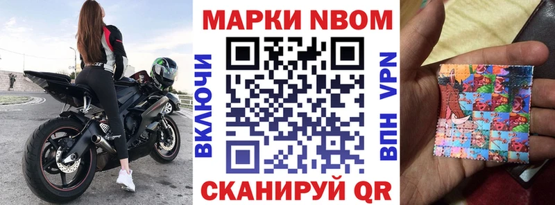 Марки N-bome 1500мкг  Венёв 
